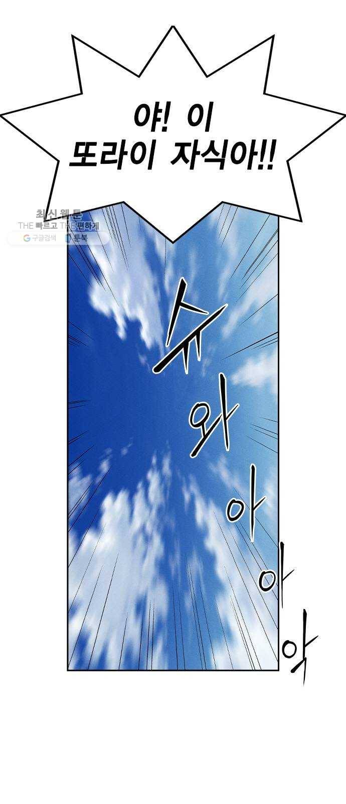하우스키퍼 시즌2 6화 10