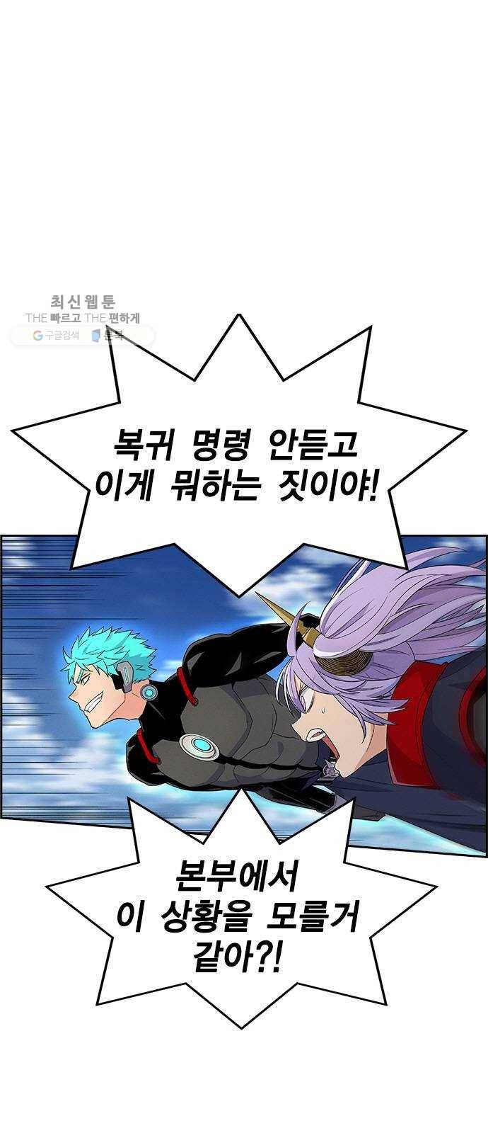 하우스키퍼 시즌2 6화 11