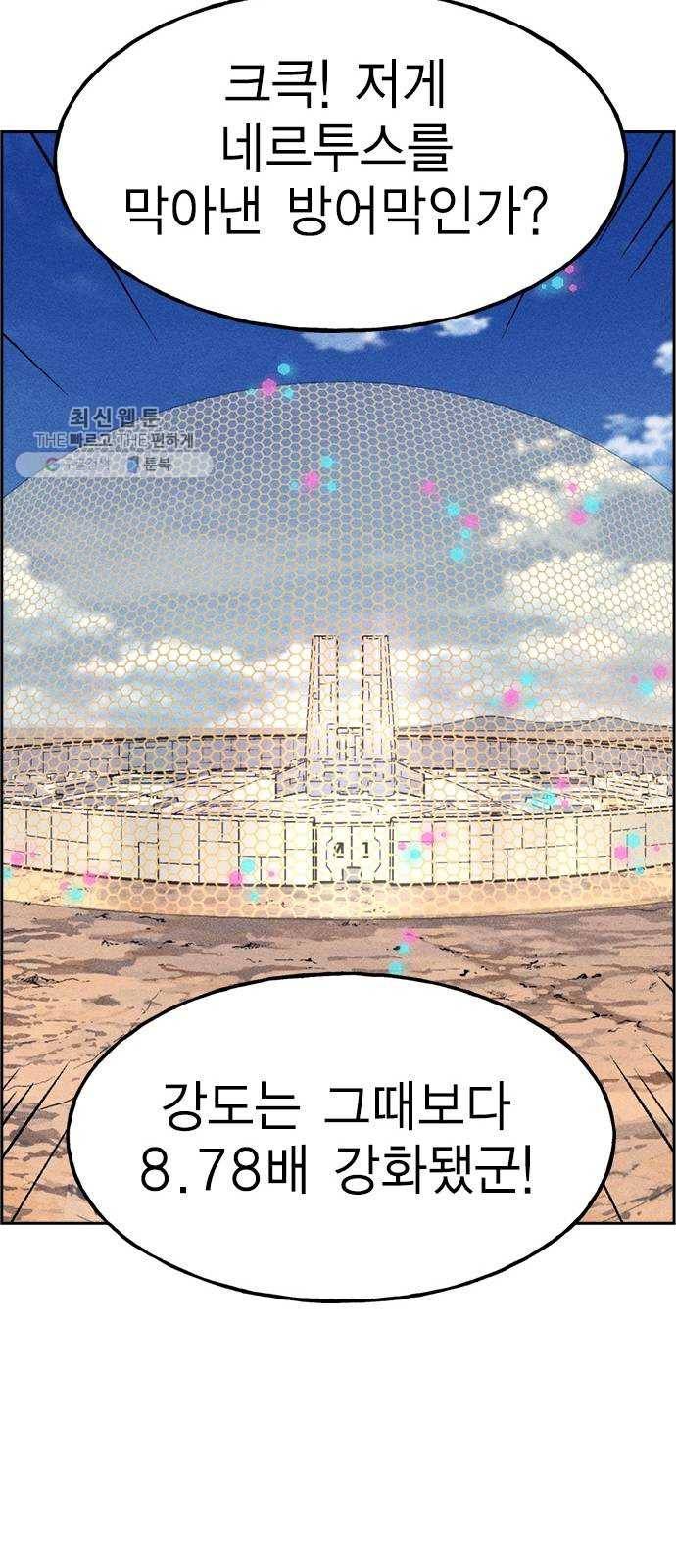 하우스키퍼 시즌2 6화 14