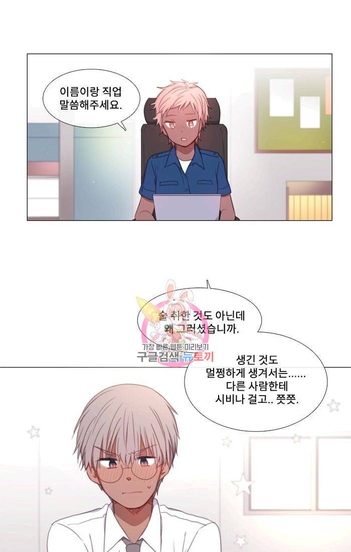 먹을 건 당신밖에 없어요 19 1
