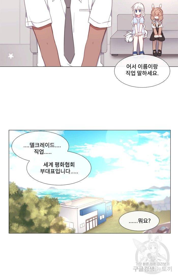먹을 건 당신밖에 없어요 19 2