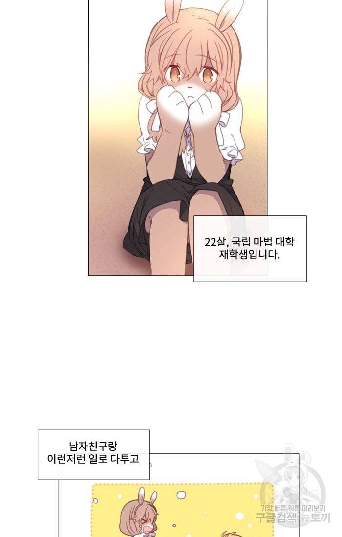 먹을 건 당신밖에 없어요 19 4