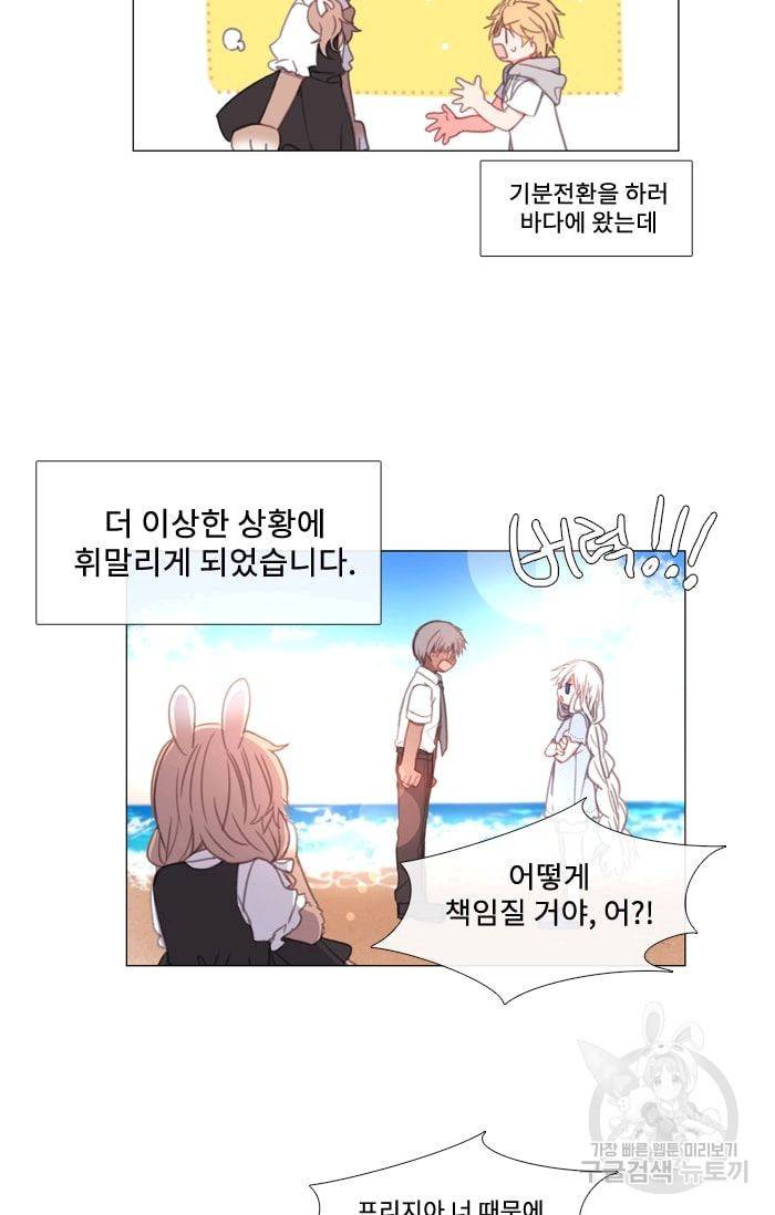 먹을 건 당신밖에 없어요 19 5