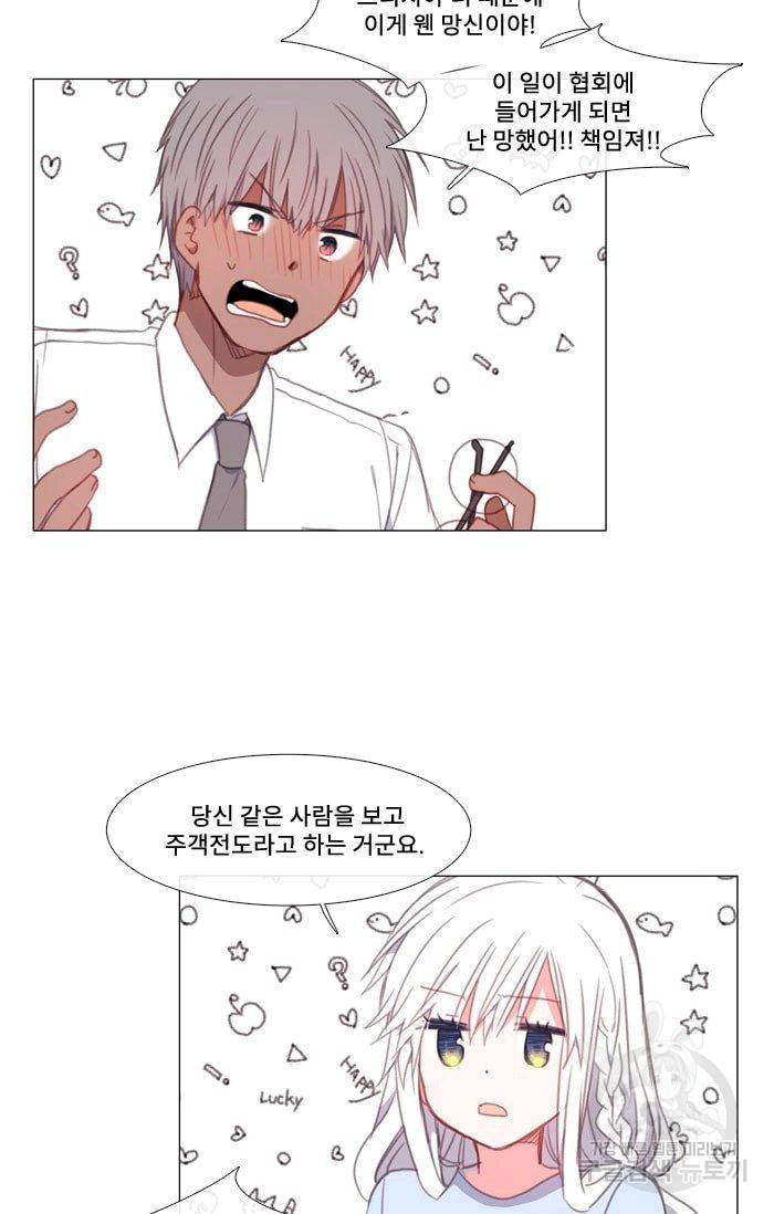 먹을 건 당신밖에 없어요 19 6