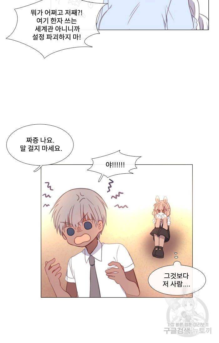 먹을 건 당신밖에 없어요 19 7