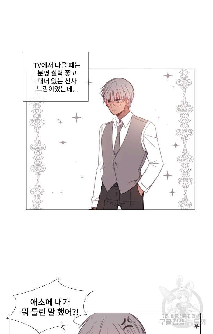 먹을 건 당신밖에 없어요 19 8