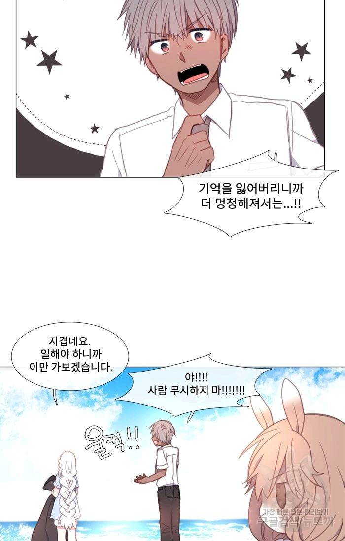 먹을 건 당신밖에 없어요 19 9