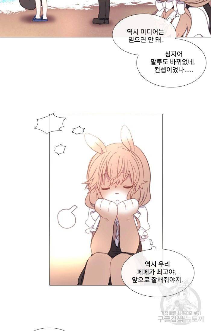 먹을 건 당신밖에 없어요 19 10