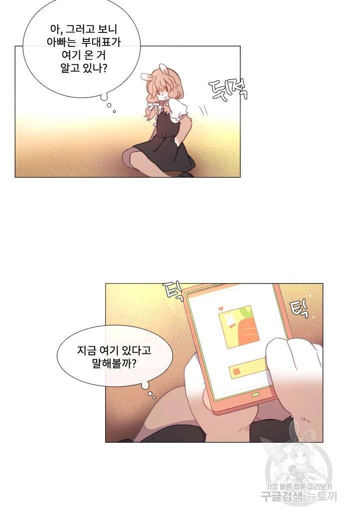 먹을 건 당신밖에 없어요 19 11