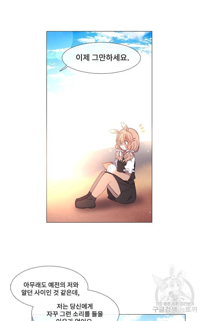 먹을 건 당신밖에 없어요 19 12