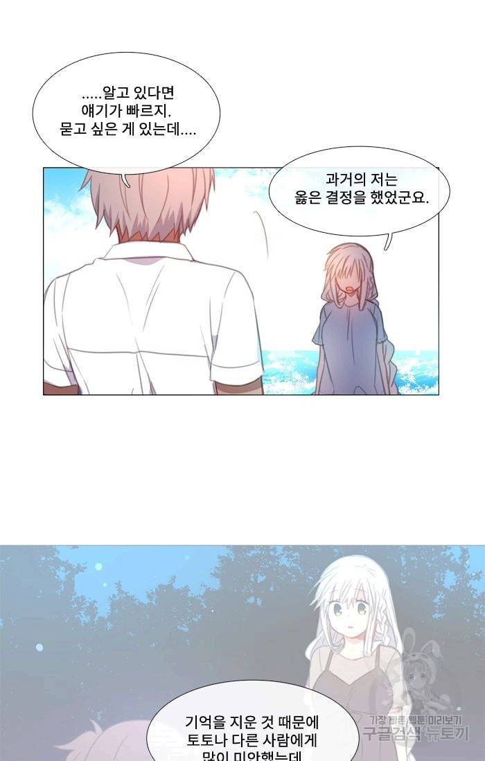먹을 건 당신밖에 없어요 19 15
