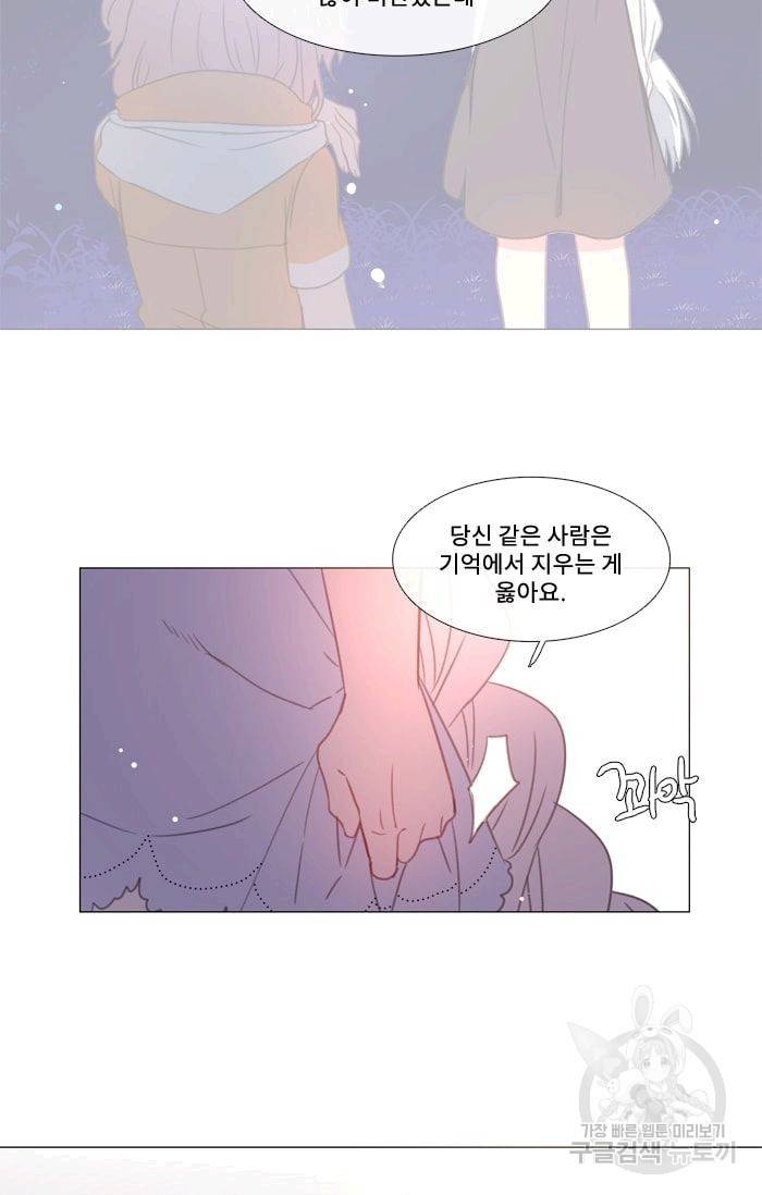 먹을 건 당신밖에 없어요 19 16