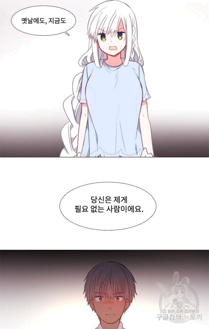 먹을 건 당신밖에 없어요 19 17