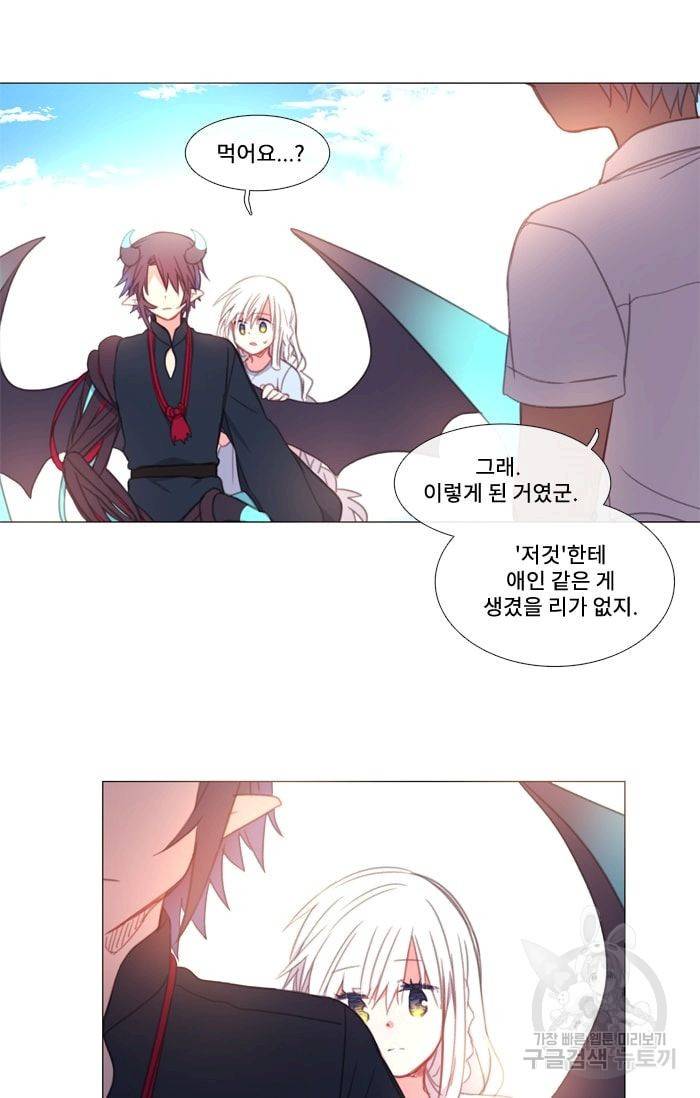 먹을 건 당신밖에 없어요 19 28