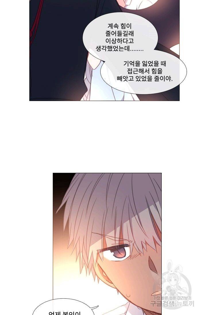 먹을 건 당신밖에 없어요 19 29