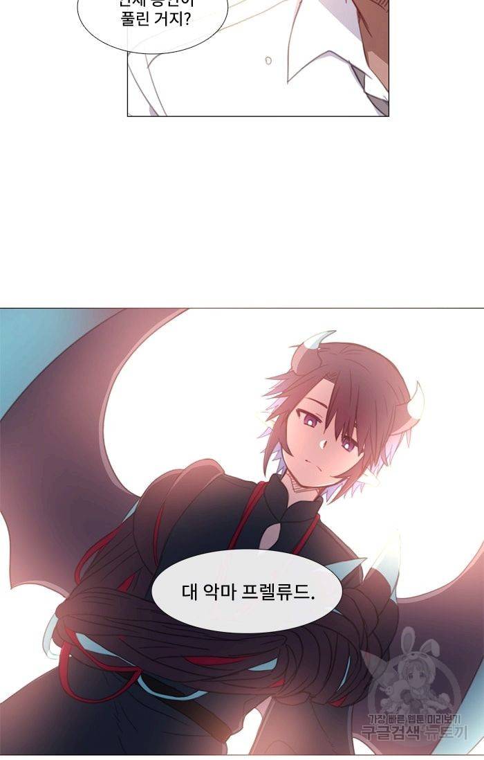 먹을 건 당신밖에 없어요 19 30