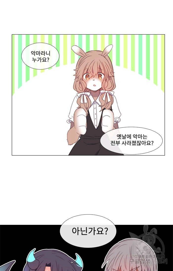 먹을 건 당신밖에 없어요 19 32