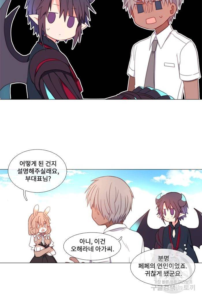 먹을 건 당신밖에 없어요 19 33
