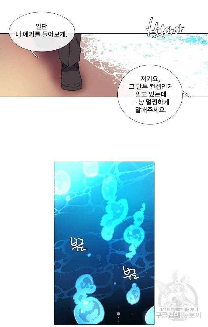 먹을 건 당신밖에 없어요 19 34