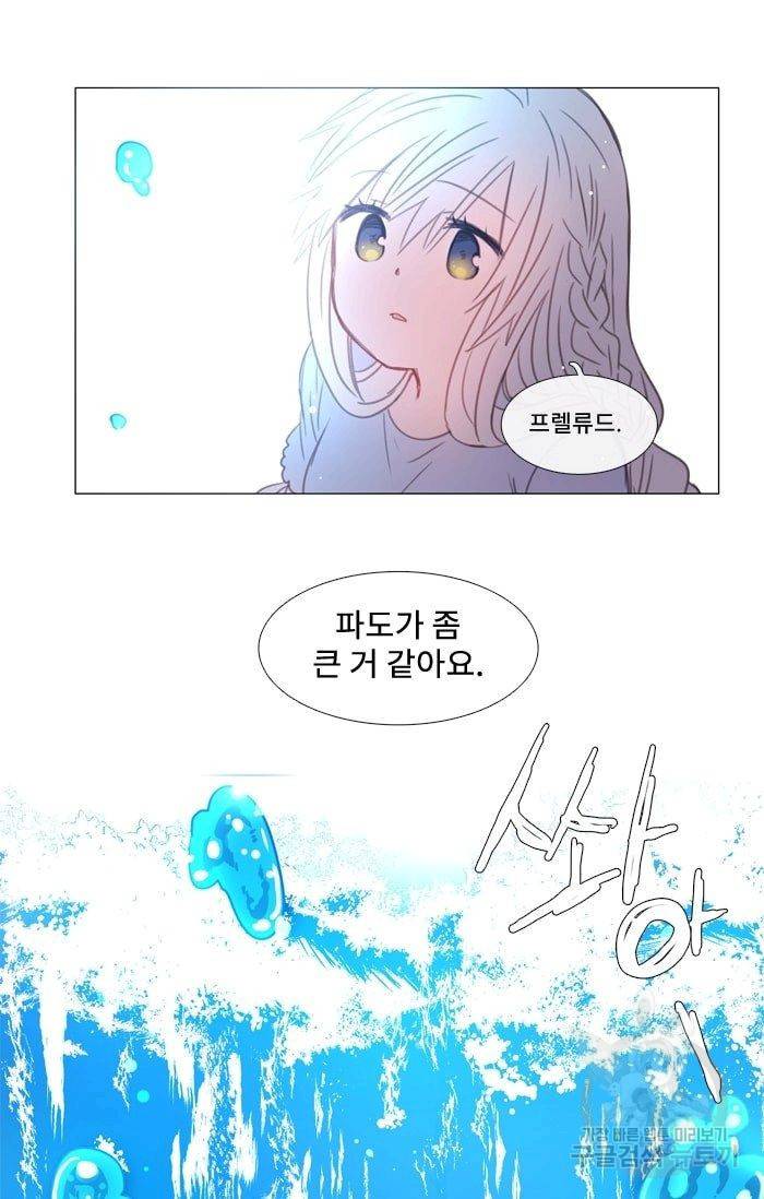 먹을 건 당신밖에 없어요 19 36