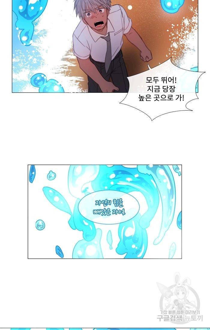 먹을 건 당신밖에 없어요 19 38
