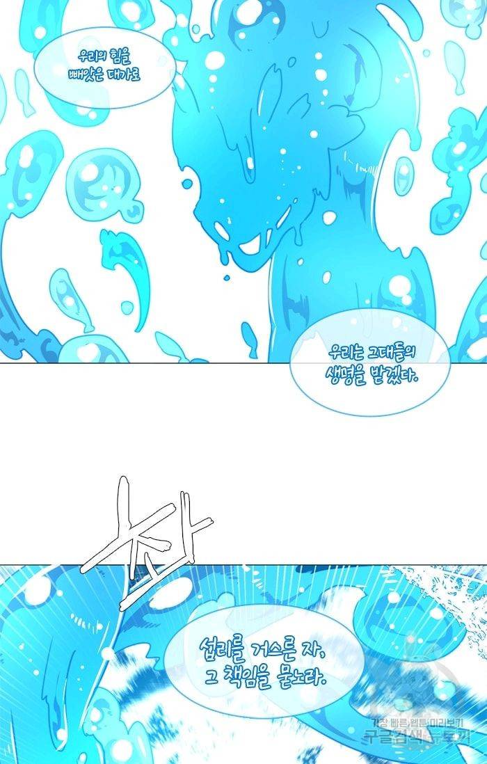 먹을 건 당신밖에 없어요 19 39