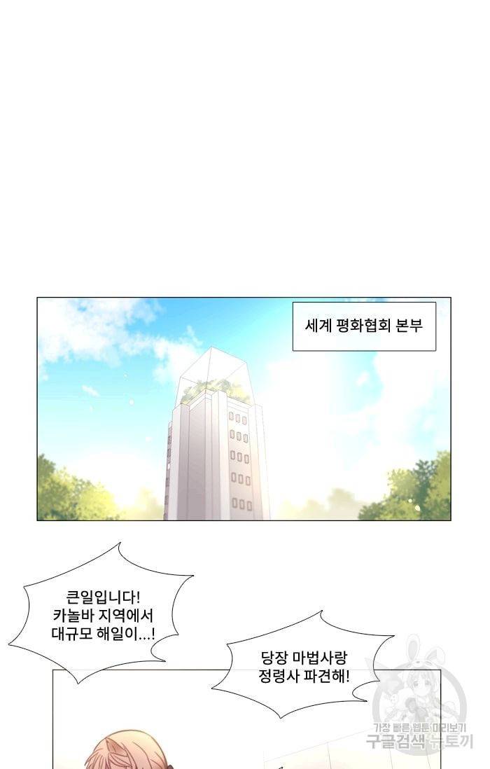 먹을 건 당신밖에 없어요 19 43