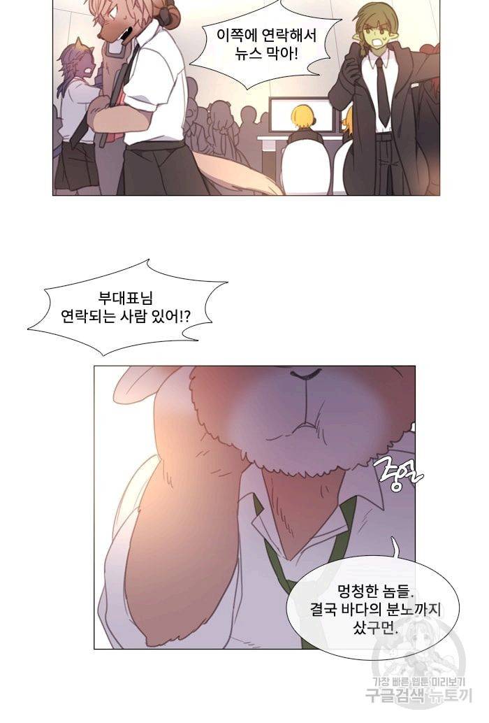 먹을 건 당신밖에 없어요 19 44