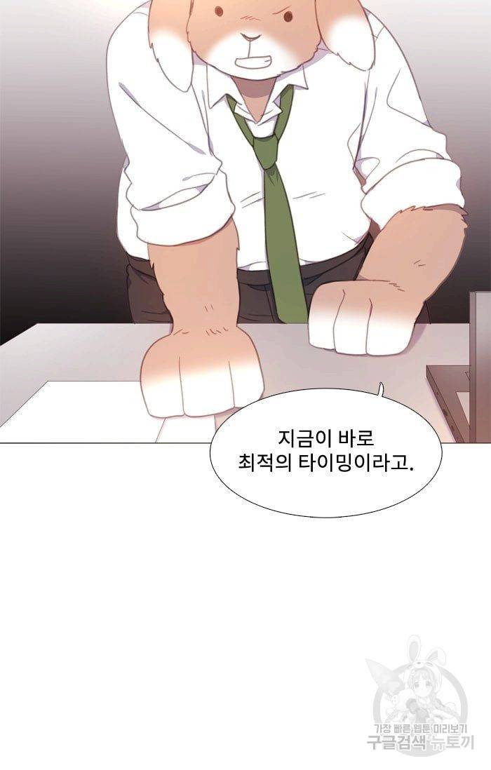 먹을 건 당신밖에 없어요 19 46