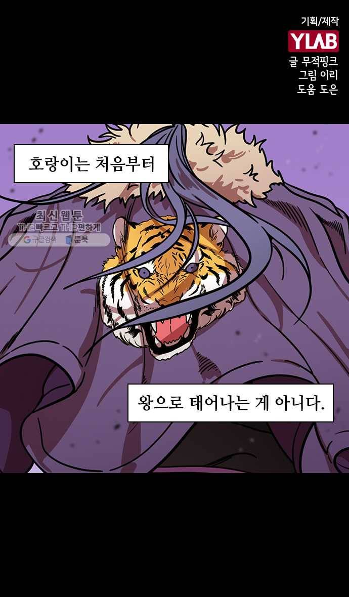 삼국지톡 관도대전_106.능통아빠,능조 1