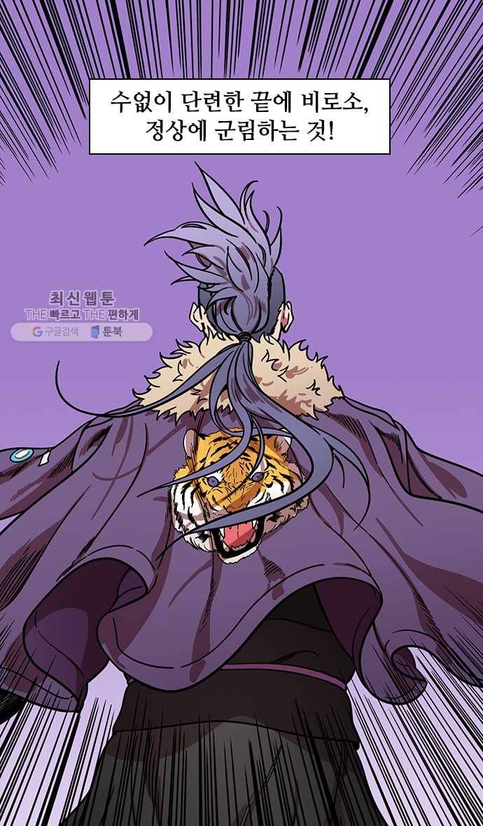 삼국지톡 관도대전_106.능통아빠,능조 4
