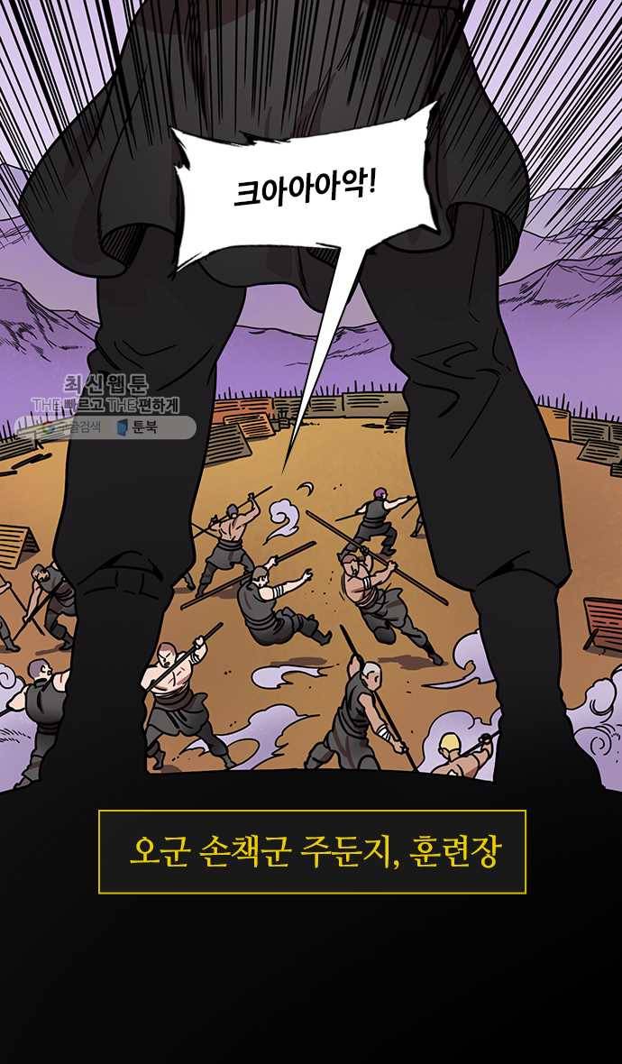 삼국지톡 관도대전_106.능통아빠,능조 5