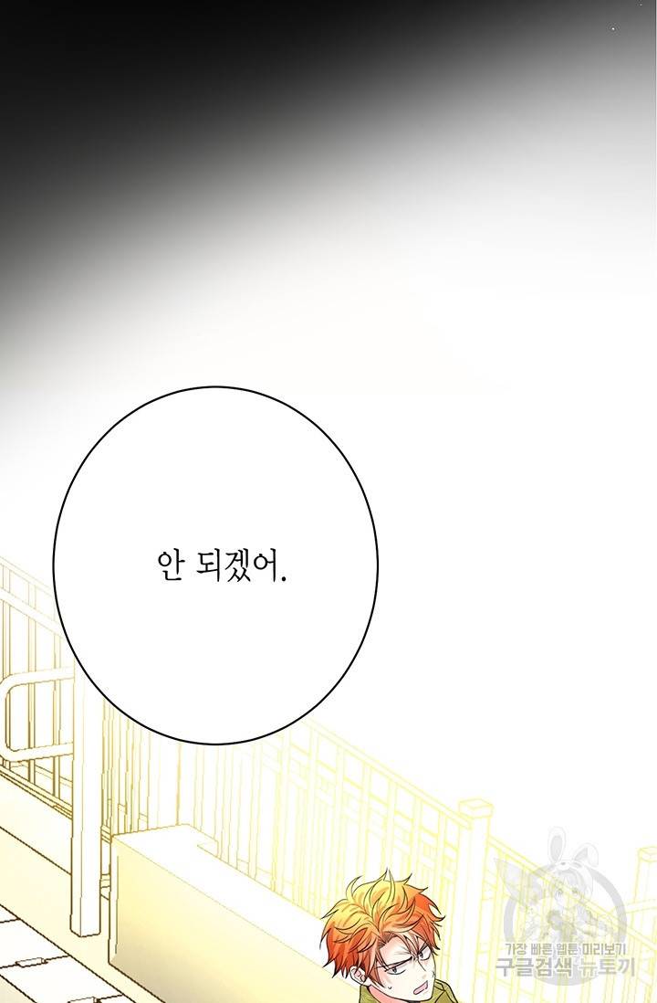 올바른 연애 16화 5
