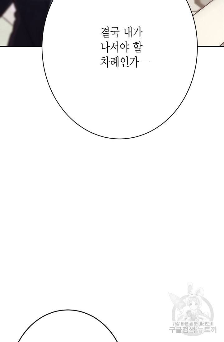 올바른 연애 16화 7