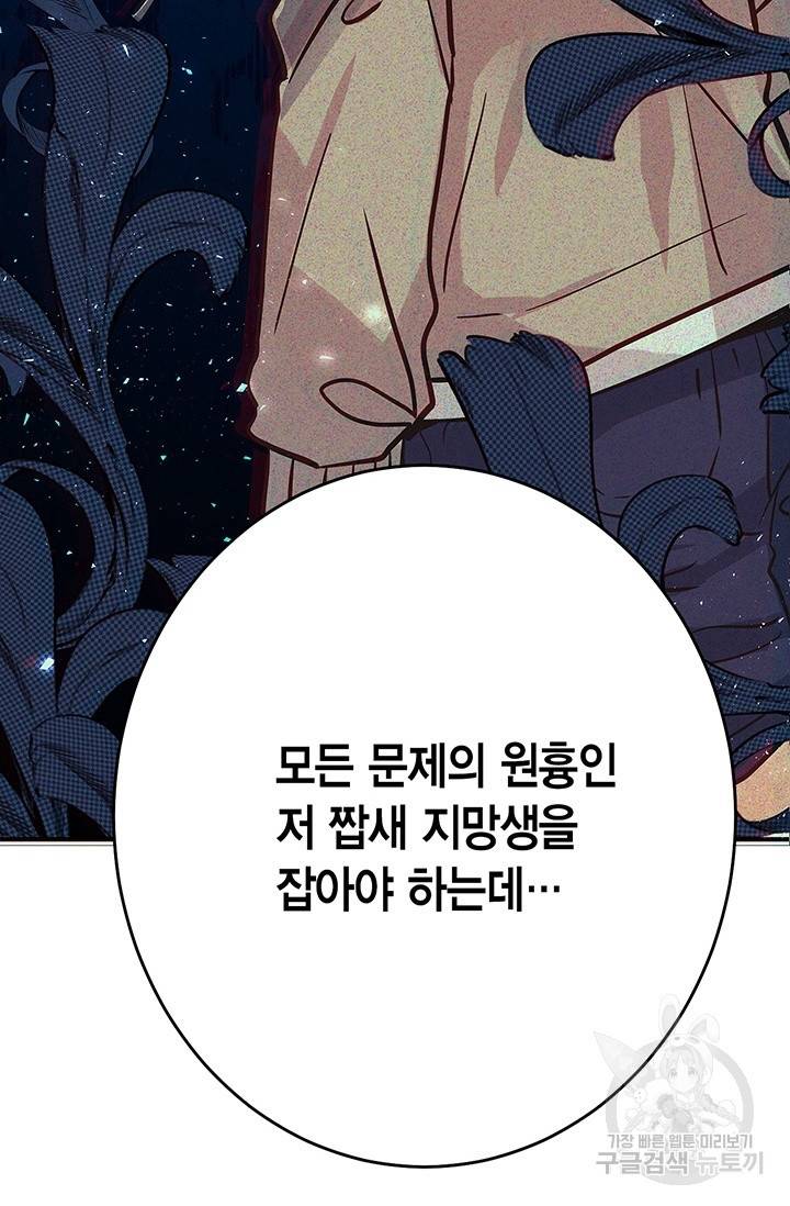 올바른 연애 16화 11