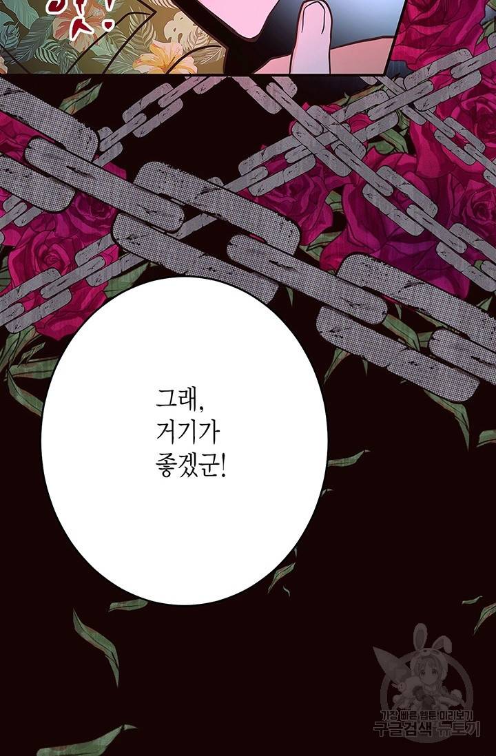 올바른 연애 16화 13