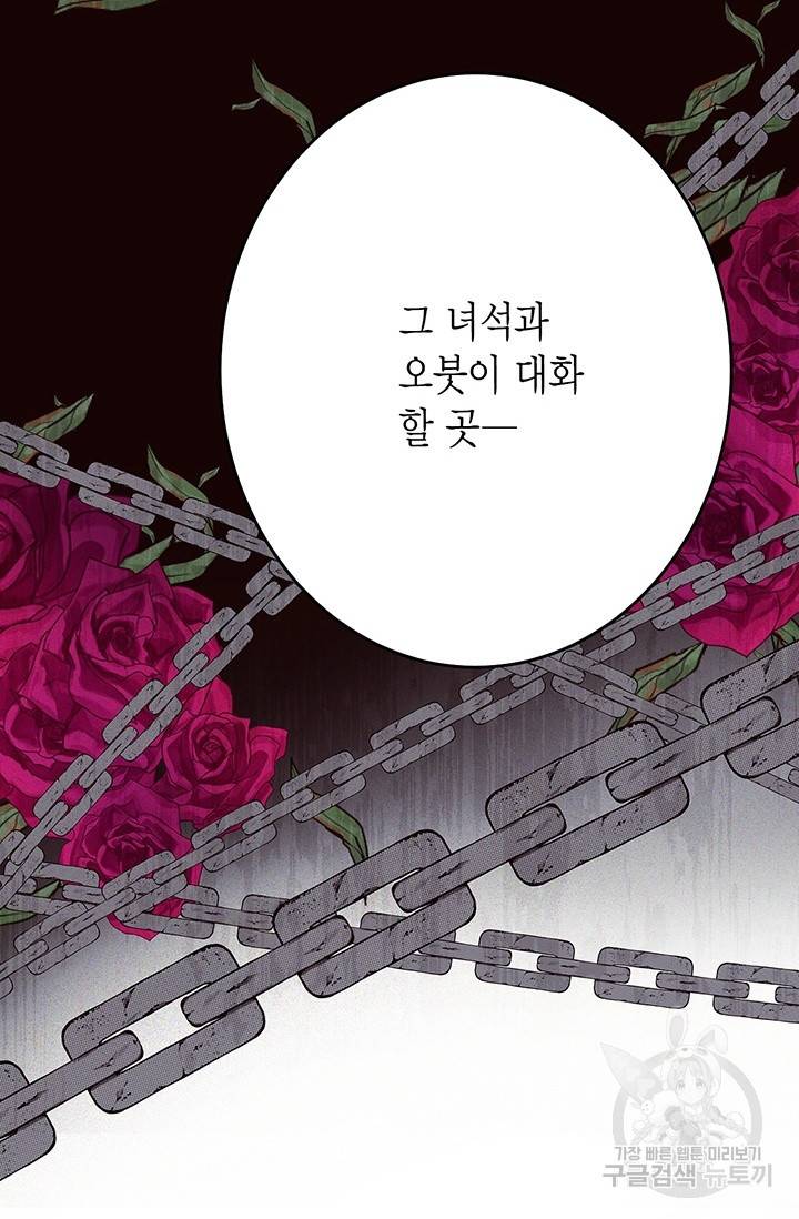 올바른 연애 16화 14
