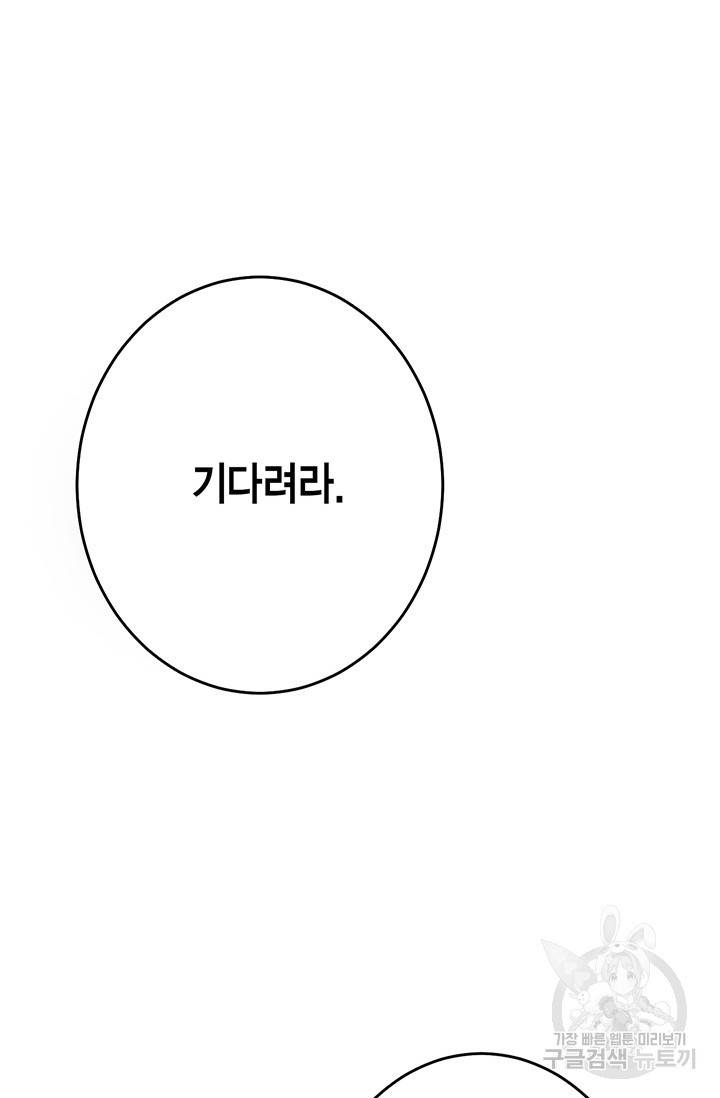 올바른 연애 16화 17