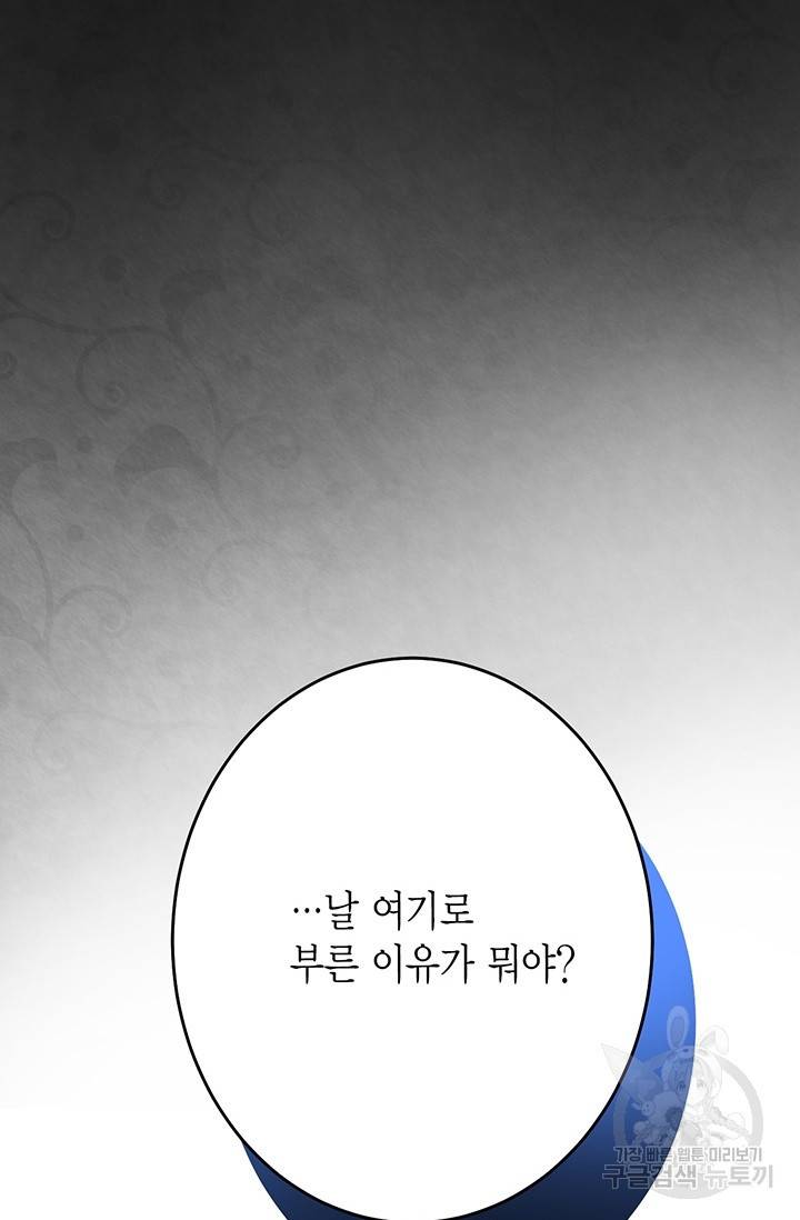 올바른 연애 16화 20