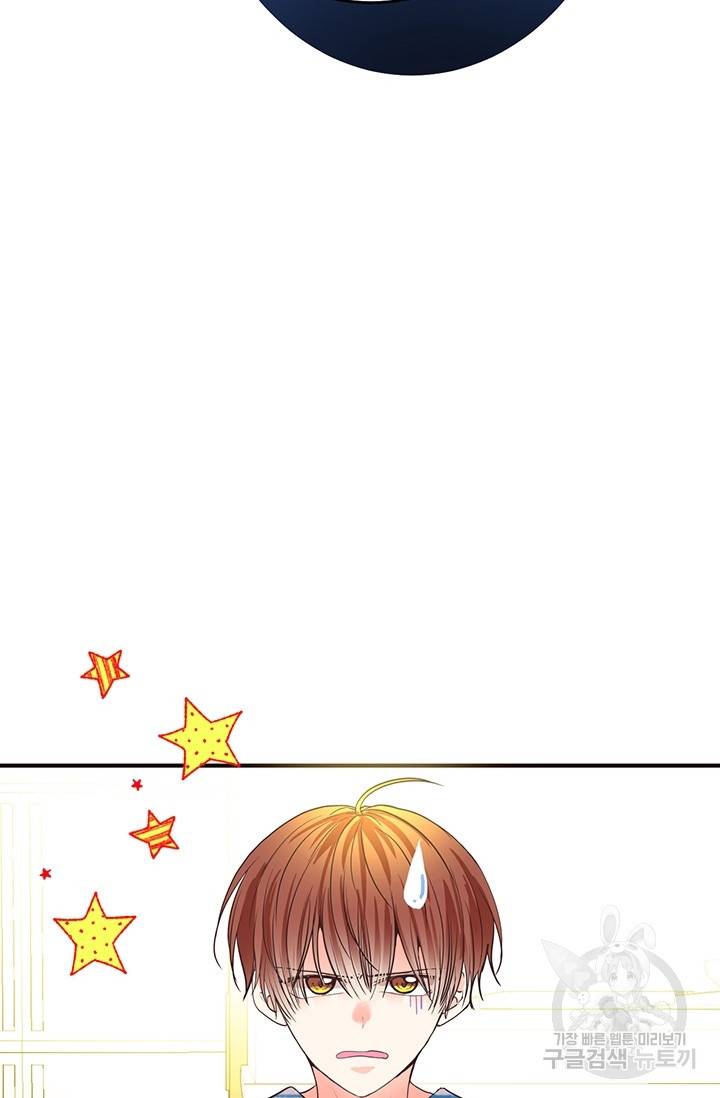 올바른 연애 16화 21
