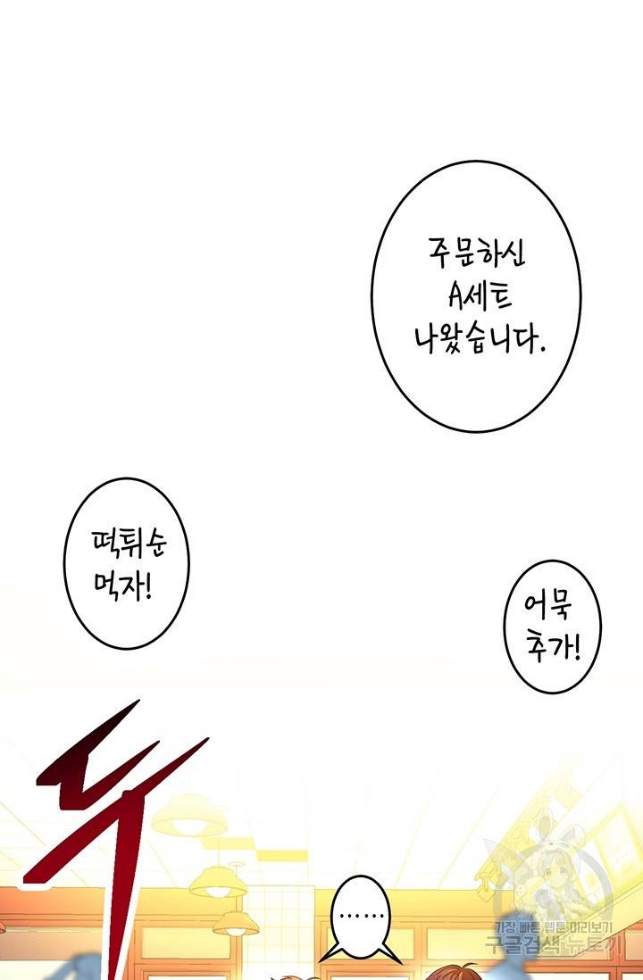 올바른 연애 16화 24
