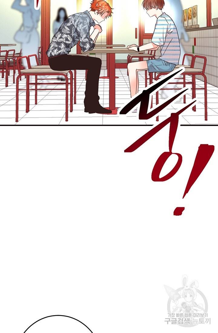 올바른 연애 16화 25