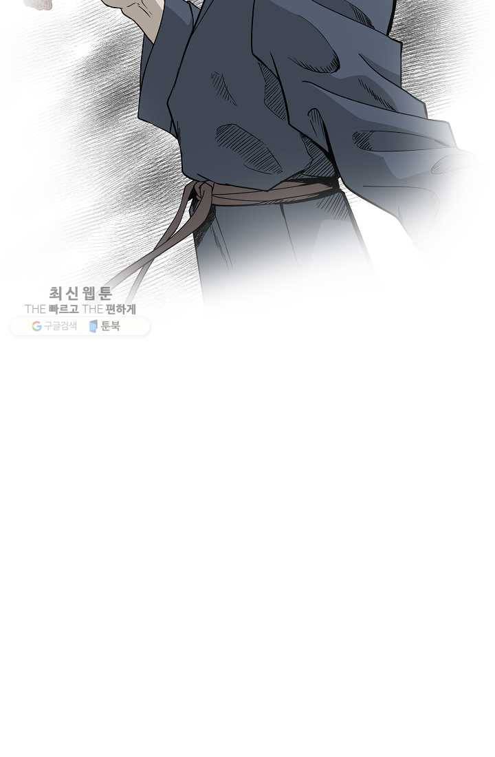 궁귀검신(카카오) 52화 3