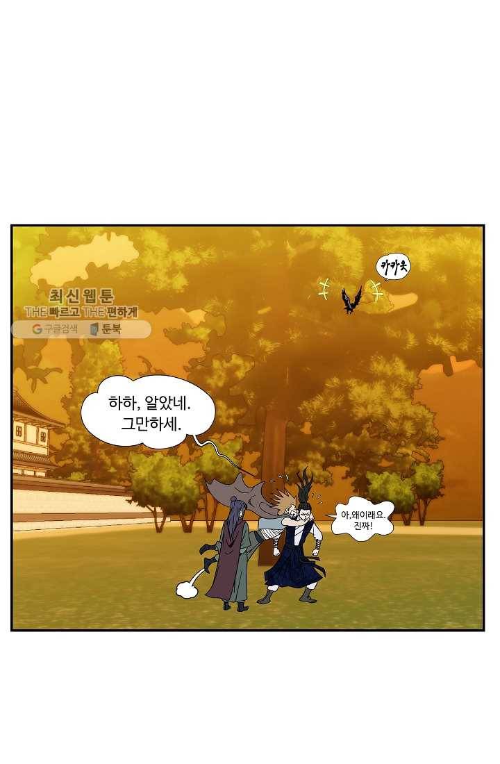 궁귀검신(카카오) 52화 6