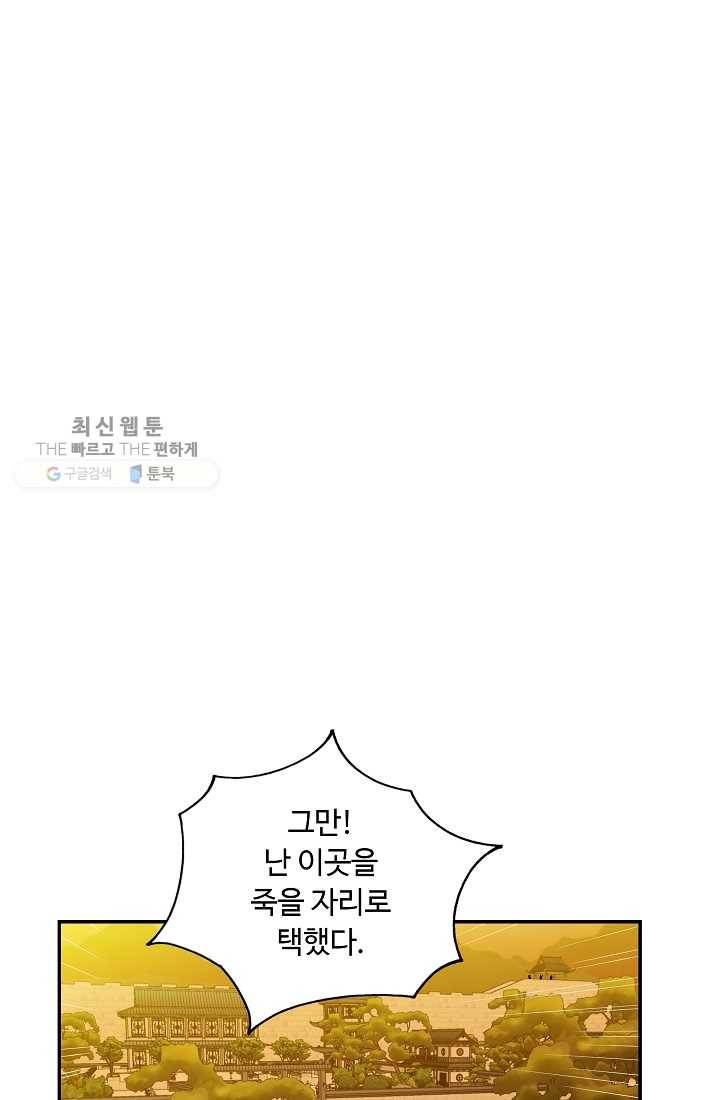 궁귀검신(카카오) 52화 7
