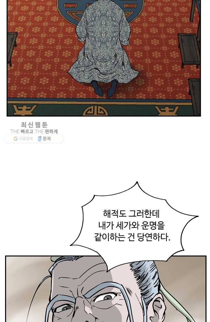 궁귀검신(카카오) 52화 10