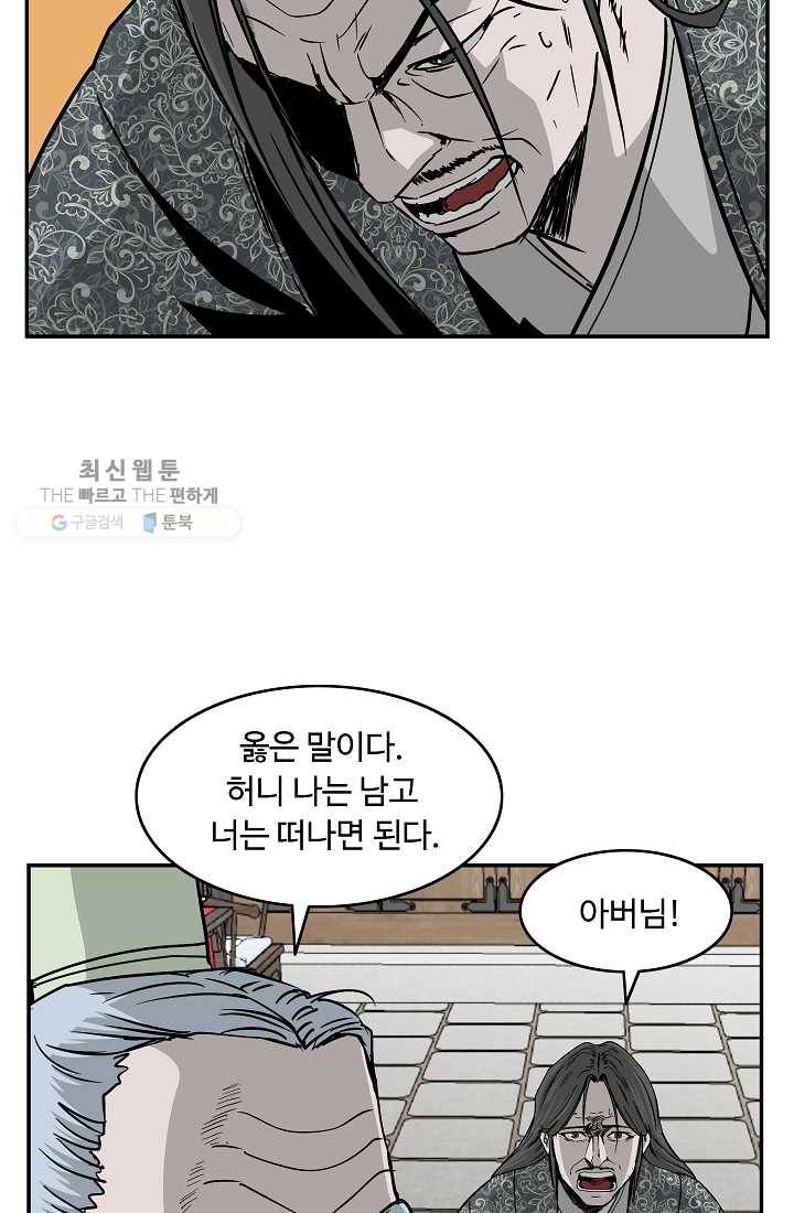 궁귀검신(카카오) 52화 12