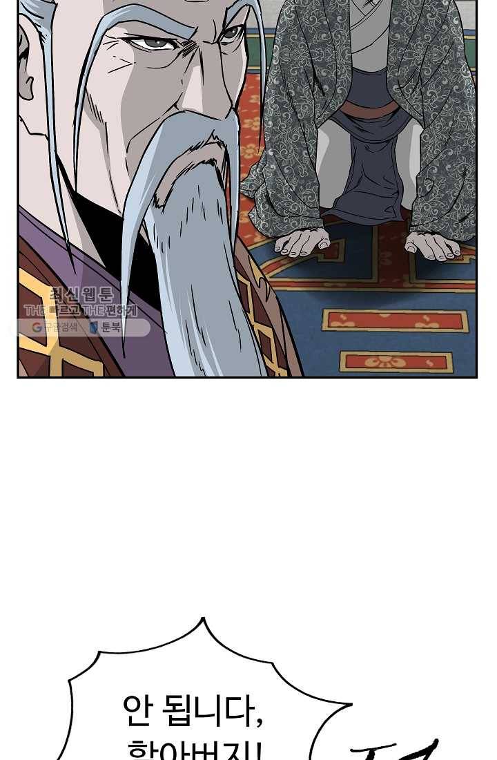 궁귀검신(카카오) 52화 13