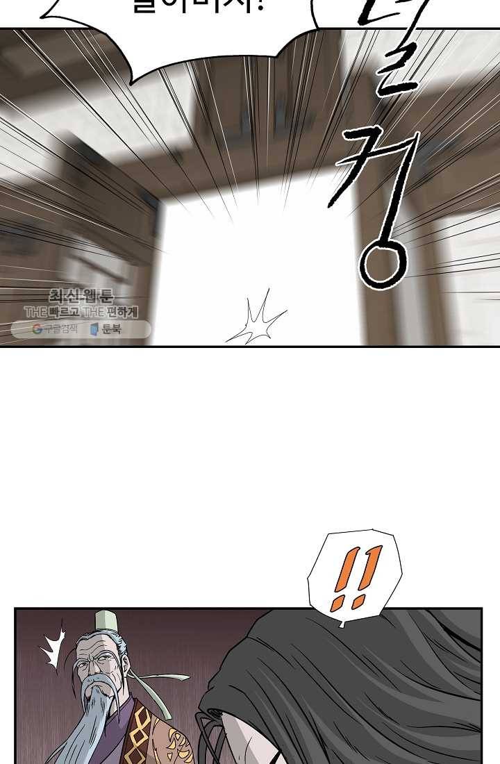 궁귀검신(카카오) 52화 14