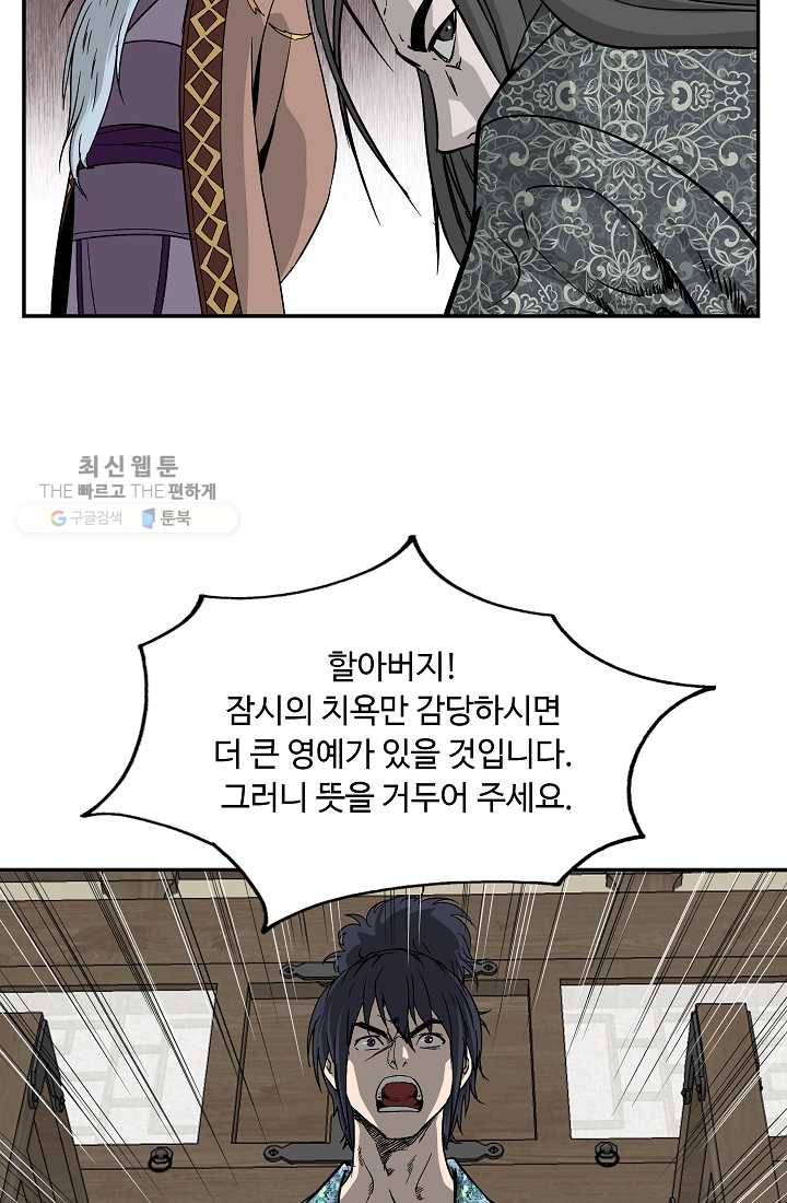 궁귀검신(카카오) 52화 15